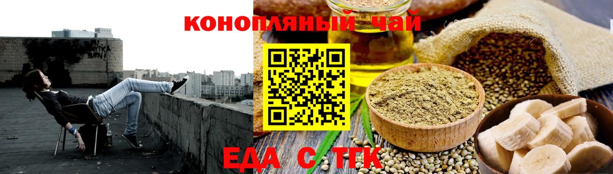 Севастополь  Еда ТГК марихуана  Вход с VPN 