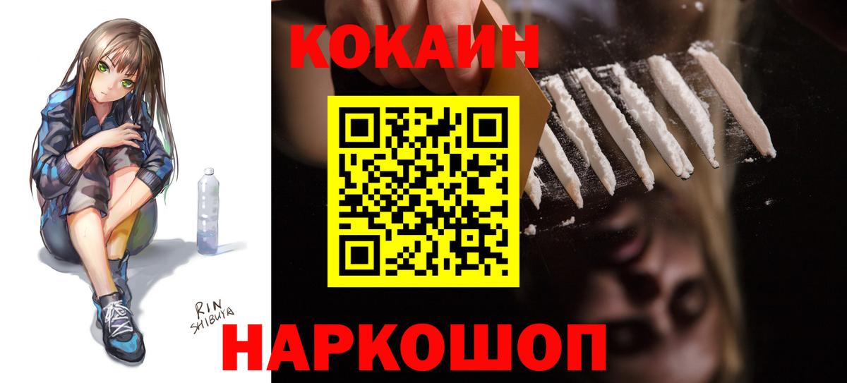 COCAIN Боливия Севастополь