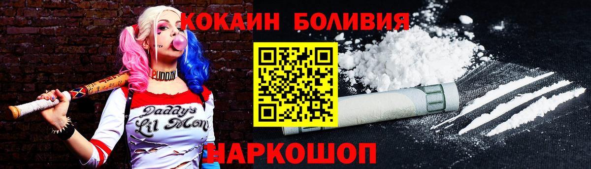 КОКАИН Эквадор  Вход с VPN  Кокаин  Севастополь  Cocaine 98% 