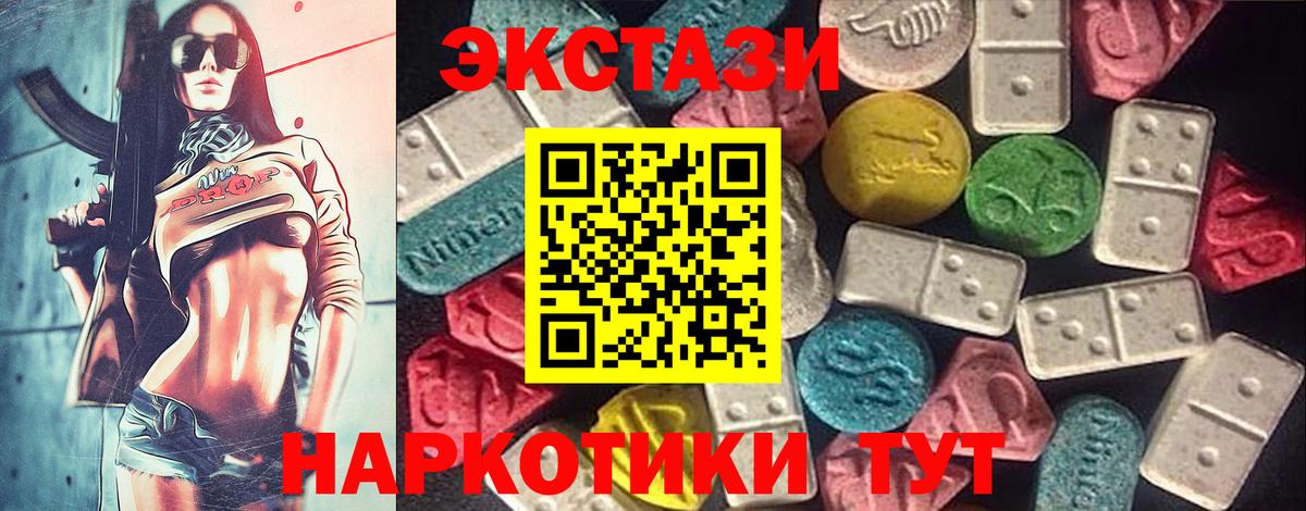 Севастополь  Ecstasy круглые  Ecstasy Cube  где найти   Вход с VPN 