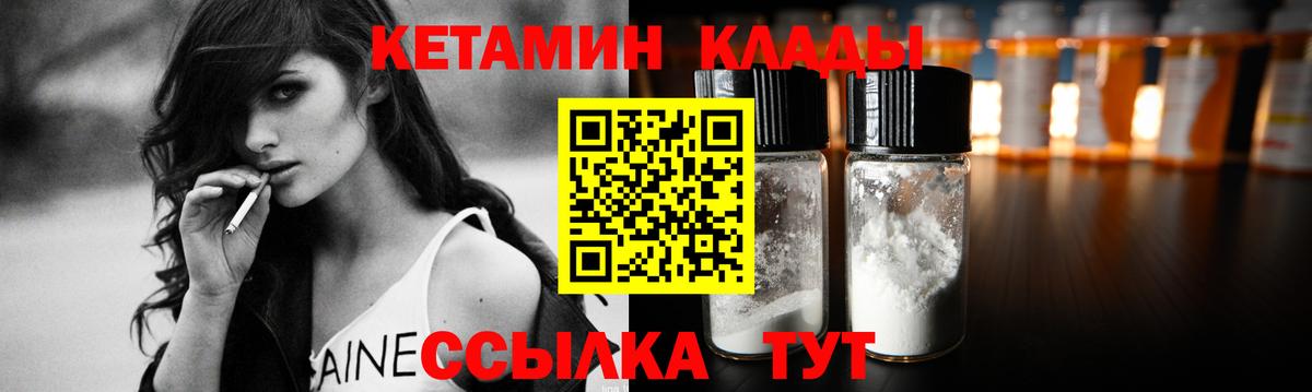 КЕТАМИН VHQ Севастополь