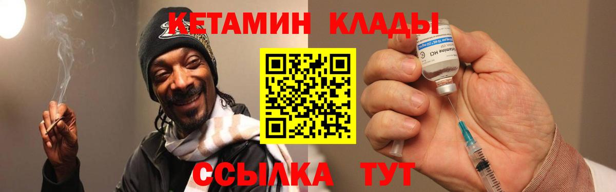 Севастополь  Кетамин VHQ  Вход с VPN  КЕТАМИН ketamine 