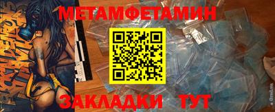 меф Новозыбков