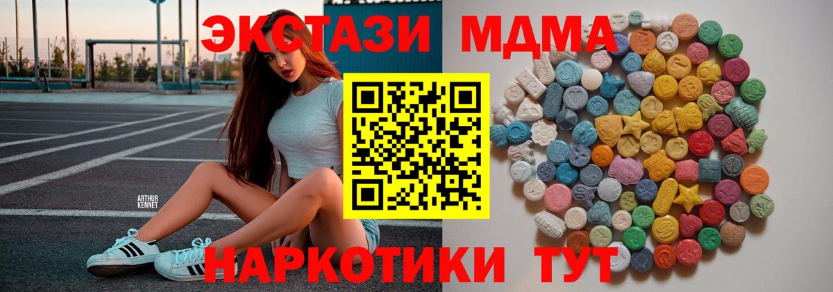 MDMA  МДМА кристаллы  Вход с VPN  Севастополь 
