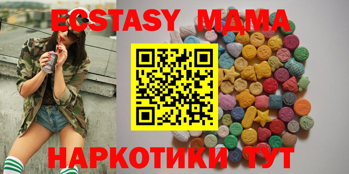 MDMA молли Севастополь