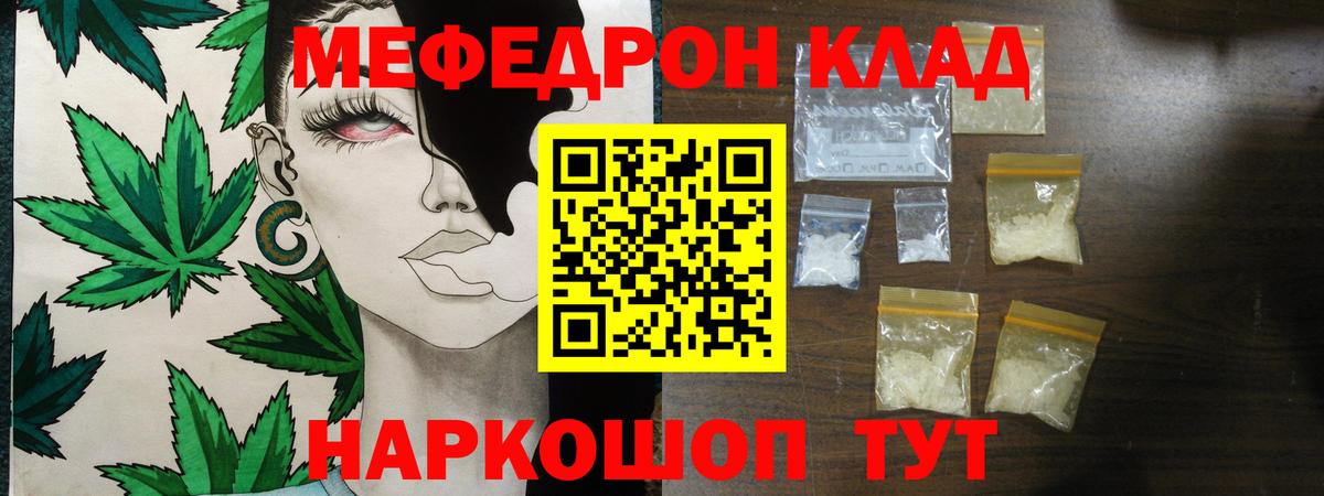 Мефедрон  Мефедрон mephedrone  Севастополь  МЯУ-МЯУ  Вход с VPN  Меф VHQ 
