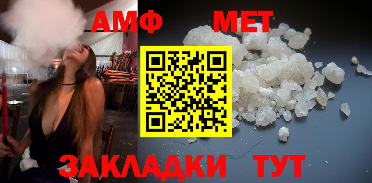 Первитин кристалл  Первитин кристалл  Севастополь  Вход с VPN 