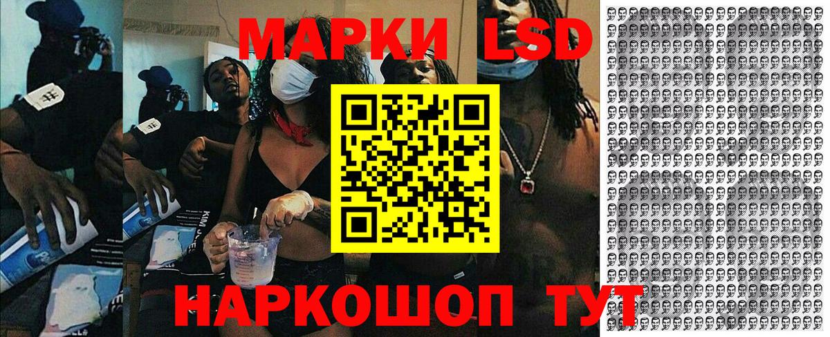 Наркотические марки 1500мкг  Марки 25I-NBOMe  Севастополь  Вход с VPN 