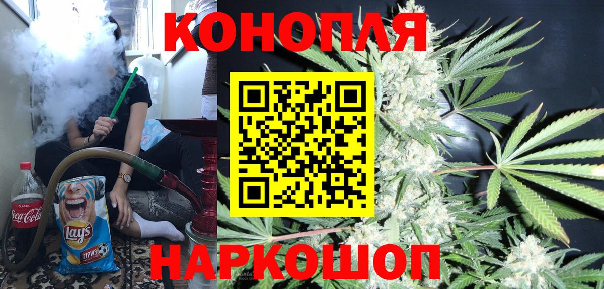 Шишки марихуана планчик  Бошки марихуана AK-47  Севастополь  Вход с VPN  Конопля SATIVA & INDICA 